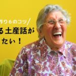 ウケる海外旅行の土産話がしたい!! ~ネタ作り6のコツ~